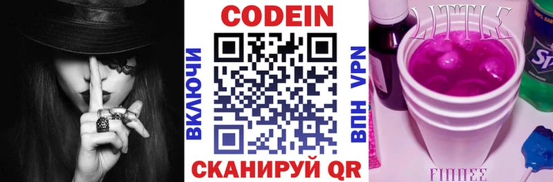 Купить закладки  Тутаев  Codein напиток Lean (лин) 