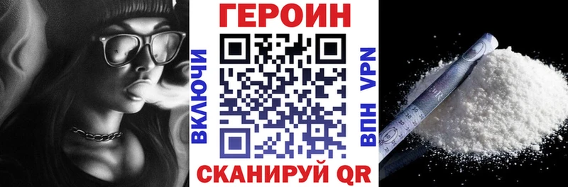 Героин Heroin Купить закладки Тутаев