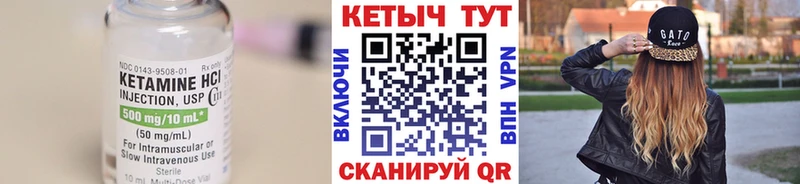 Кетамин ketamine  Купить  Тутаев 