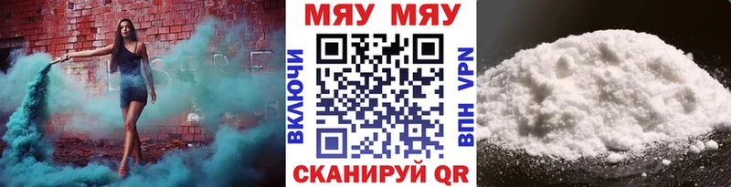 Меф мяу мяу кристаллы Тутаев