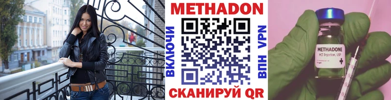 Купить  Тутаев  МЕТАДОН methadone 