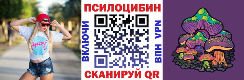 Галлюциногенные грибы Cubensis Купить Тутаев